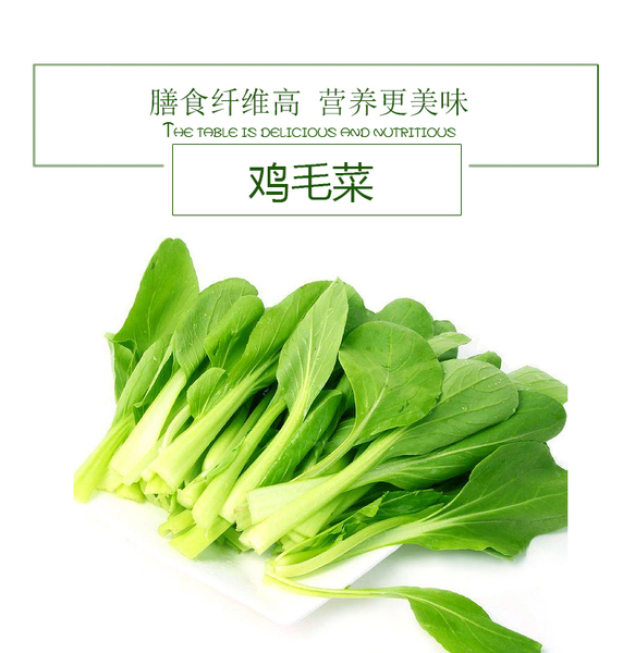 鸡毛菜250g - 无锡益家康生态农业有限公司